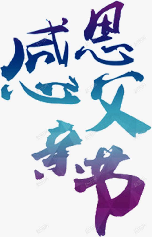 摄影感恩父亲节渐变字体png免抠素材_88icon https://88icon.com 字体 感恩 摄影 渐变 父亲 设计