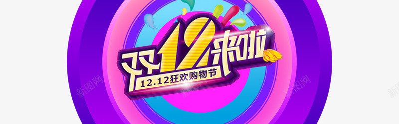 1212亲亲节psd免抠素材_88icon https://88icon.com 1212亲亲节 亲亲节 亲亲节海报 双12海报