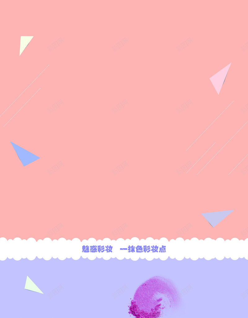 潮装促销背景psd免抠素材_88icon https://88icon.com 几何 扁平化 漂浮几何 潮装促销 潮装风暴