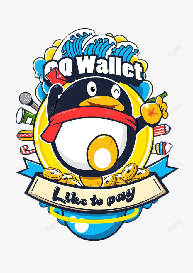 QQ钱包元素png免抠素材_88icon https://88icon.com QQ钱包 qq钱包元素 动感 海报设计 鲜艳