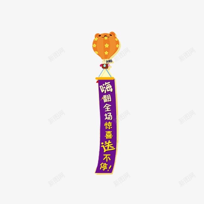气球飘浮装饰元素png免抠素材_88icon https://88icon.com 气球 装饰 飘浮