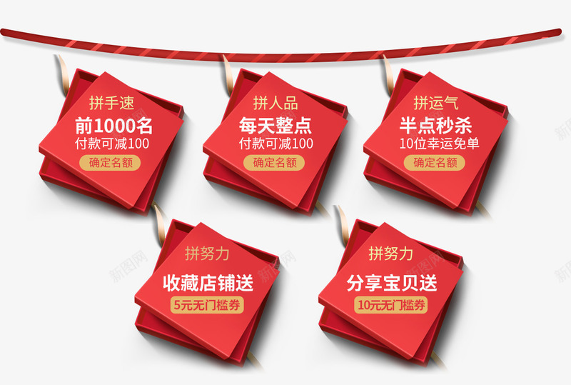 卡通红色挂饰新年优惠券png_88icon https://88icon.com 挂饰 新年优惠券 新年装饰 春节装饰 活动装饰 红色 绳子