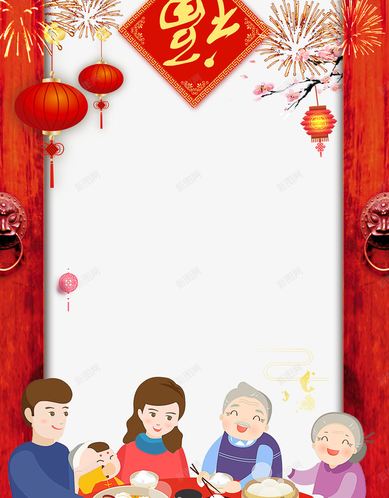 春节年夜饭背景psd分层图png免抠素材_88icon https://88icon.com 喜迎新春 团圆宴 家宴 家庭人物 年夜饭 新春喜庆 新春喜庆背景 春节 欢度春节 灯笼 烟花