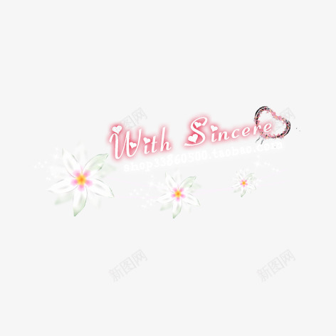 时尚花朵淘宝水印文字psd免抠素材_88icon https://88icon.com 名字水印 商品水印 字体设计 时尚 水印设计 淘宝字体 艺术字 花朵