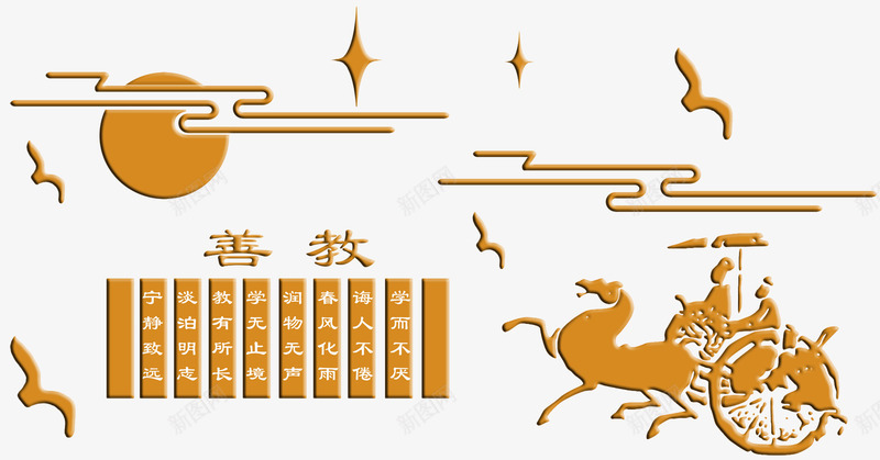 学校宣传浮雕背景墙png免抠素材_88icon https://88icon.com 学校背景 宣传图 浮雕墙 浮雕背景