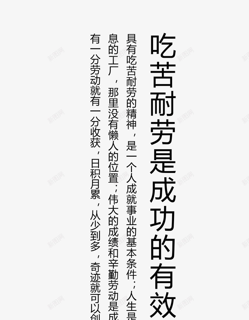 科技励志句子png免抠素材_88icon https://88icon.com 公司 名言 展板 文章 科技 黑色