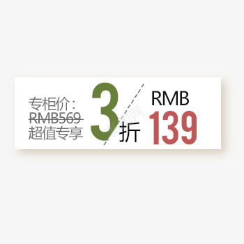 商品价格促销标签png免抠素材_88icon https://88icon.com 价格 促销标签 商品 标签 淘宝天猫