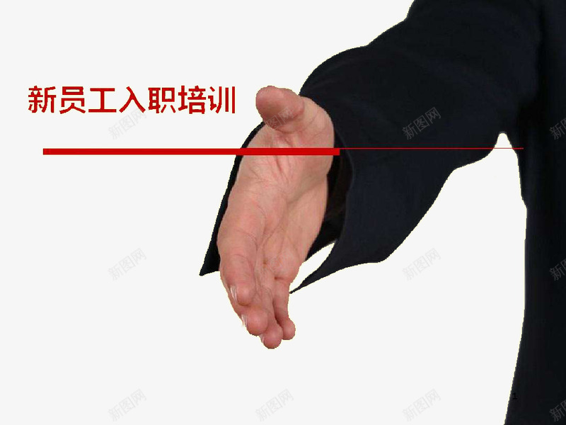 新员工入职培训PPT背景元素png免抠素材_88icon https://88icon.com PPT 免扣 入职 背景