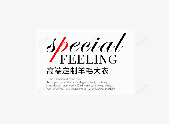 冬季羊毛大衣png免抠素材_88icon https://88icon.com 冬天 冬装上新 大衣 红色 英文