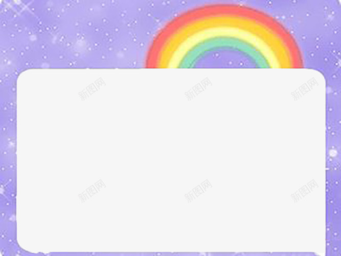 彩虹背景png免抠素材_88icon https://88icon.com PPT 元素 彩虹 紫色