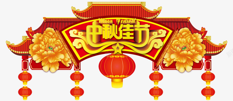 中秋门楼png免抠素材_88icon https://88icon.com 中秋佳节 中秋节 中秋超市装饰 中秋门楼