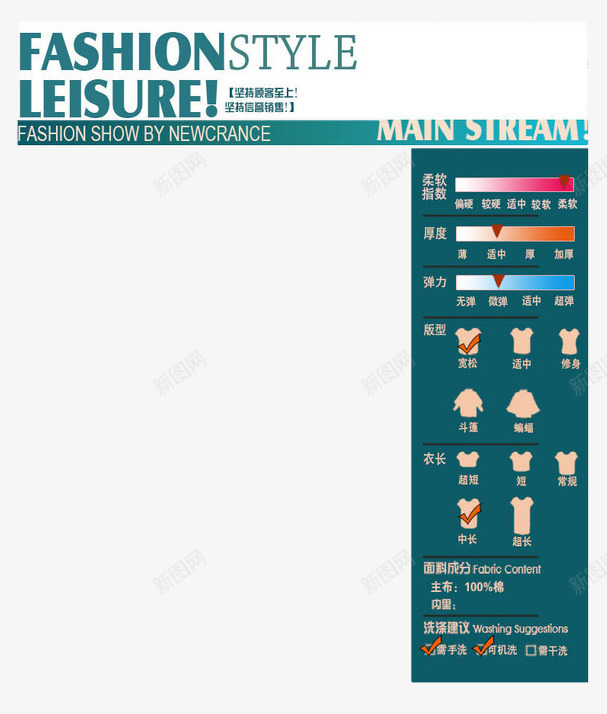 网店参数模板png免抠素材_88icon https://88icon.com 产品 参数 商品参数 数据 网店