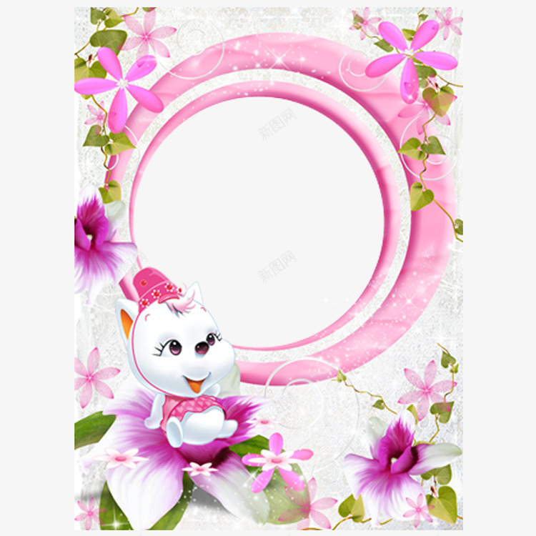 粉色花卉相框png免抠素材_88icon https://88icon.com 可爱相框 圆形相框 小狗 底纹边框 情人节 方形相框 浪漫相框 电子相框 相册框花边 相框素材 花卉相框 设计 边框相框