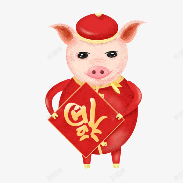 水彩手绘拿着福字的猪psd免抠素材_88icon https://88icon.com 手绘 拿着福字的猪 水彩手绘拿着福字的猪 猪年