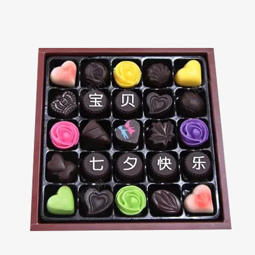 七夕表白礼物巧克力png免抠素材_88icon https://88icon.com 七夕表白礼物巧克力 巧克力 情人节 盒装 礼物 表白