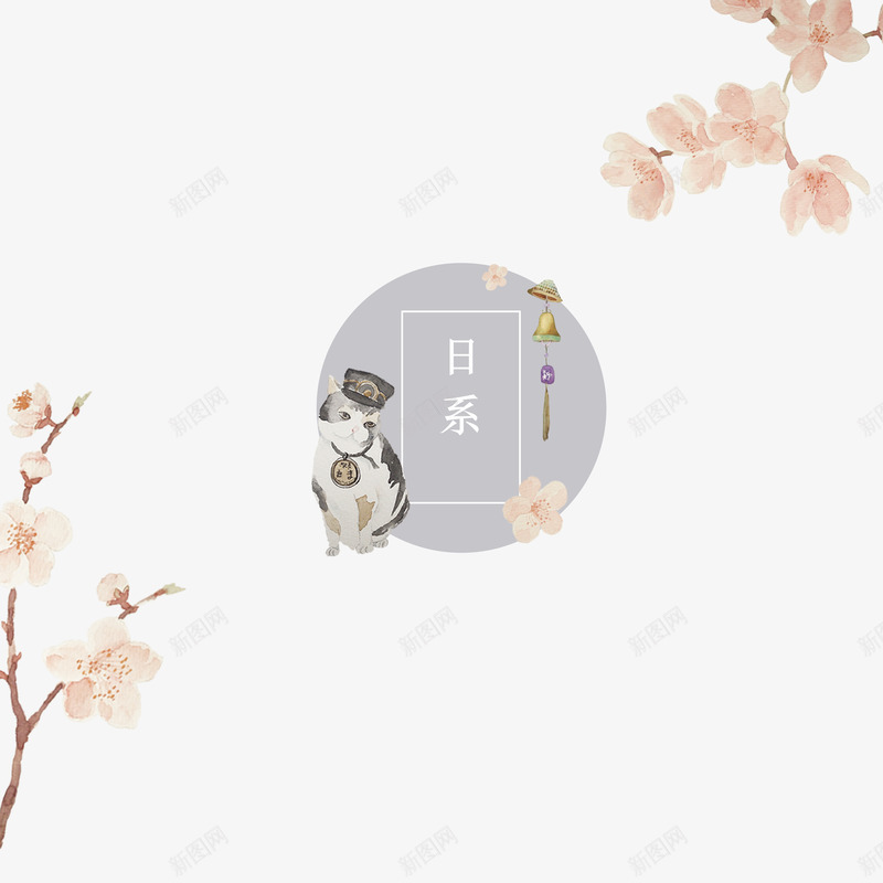日系小动物插画png免抠素材_88icon https://88icon.com 小清新文艺 手绘水彩 日式食物 日系小动物插画 日系插画 波浪底纹