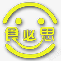 黄色卡通食必思创意笑脸png免抠素材_88icon https://88icon.com 创意 卡通 笑脸 黄色
