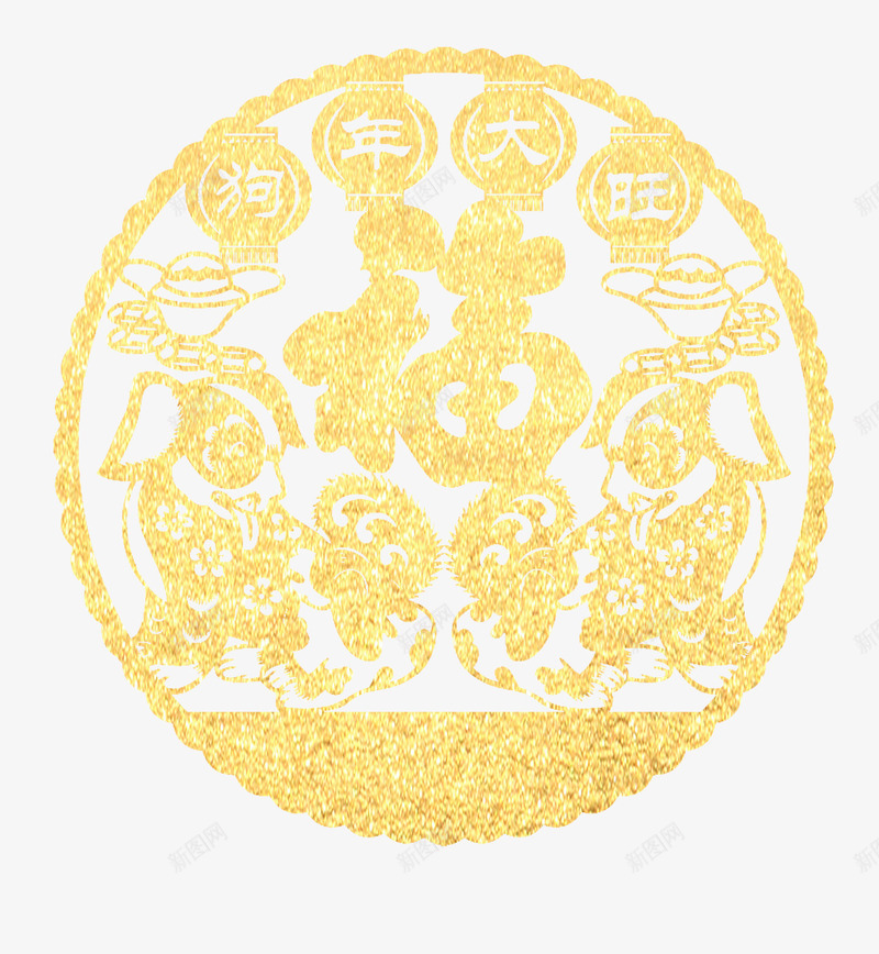 2018狗年送福png免抠素材_88icon https://88icon.com 2018狗年送福 免抠狗年花边 金色的狗 金色福字 金色花边