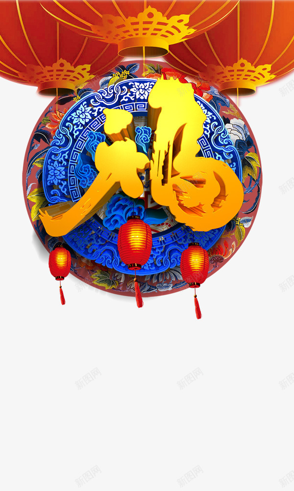 中国风灯笼福字png免抠素材_88icon https://88icon.com 中国风灯笼福字