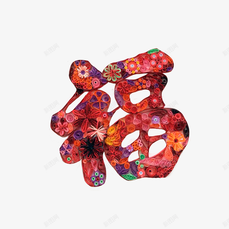 福字手工艺术品png免抠素材_88icon https://88icon.com 产品实物 平安是福 福字手工艺术品 花材料拼成的福字