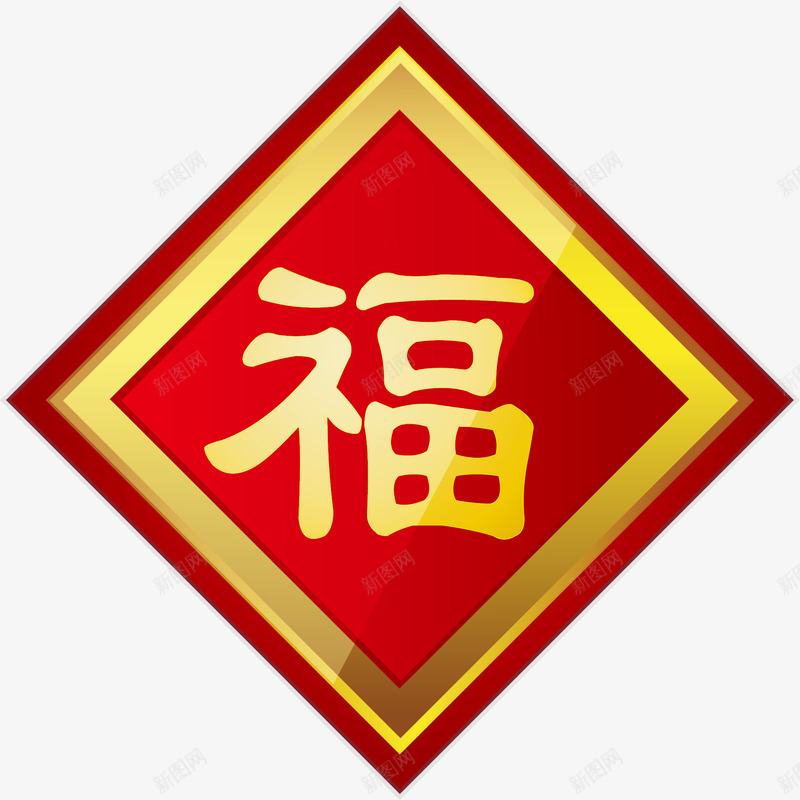 新春纳福矢量图ai免抠素材_88icon https://88icon.com 新春 福字 纳福 矢量图
