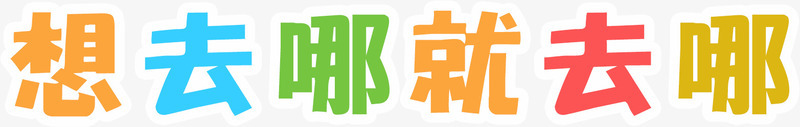 培训机构夏令营png免抠素材_88icon https://88icon.com 培训机构夏令营
