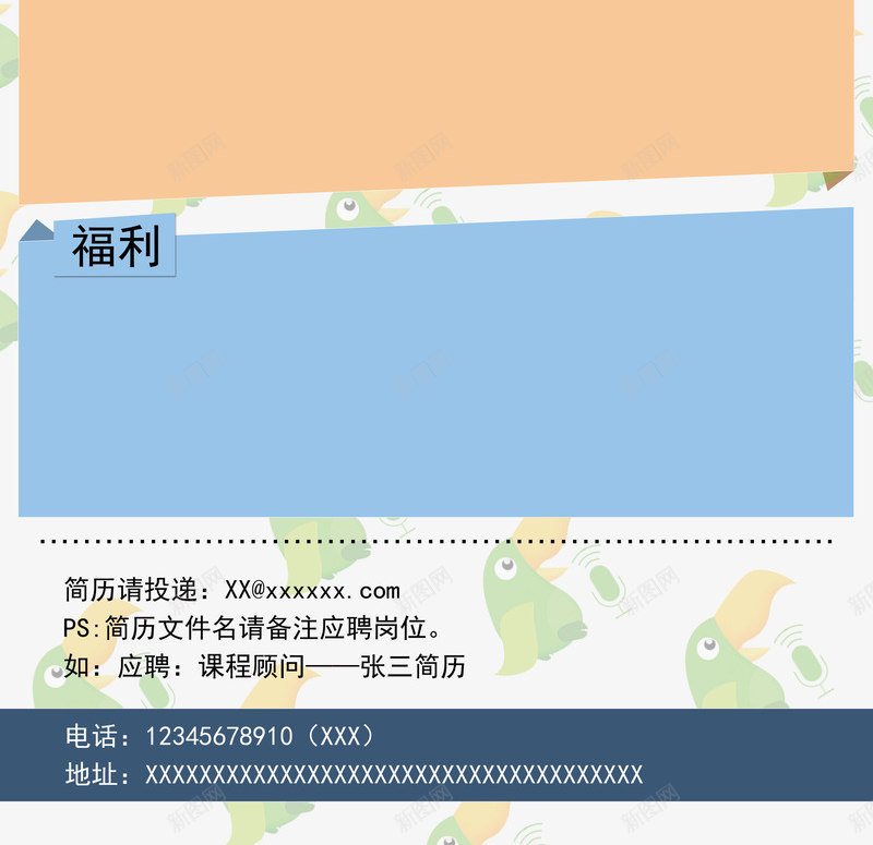 招聘广告png_88icon https://88icon.com 加入我们 招人 招工 招聘 招聘X展架 招聘宣传画 招聘广告 招聘易拉宝 招聘海报 招聘艺术字 招贤纳士 求才 诚聘英才 高新诚聘