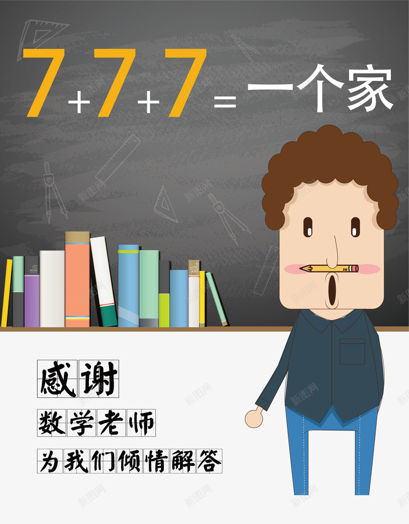 卡通教室讲台png免抠素材_88icon https://88icon.com 办公用品 学校 小黑板 教室讲台 智慧教室 课桌