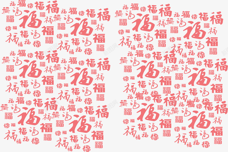 福字底纹福艺术字淘宝png免抠素材_88icon https://88icon.com 福字底纹福艺术字淘宝素材