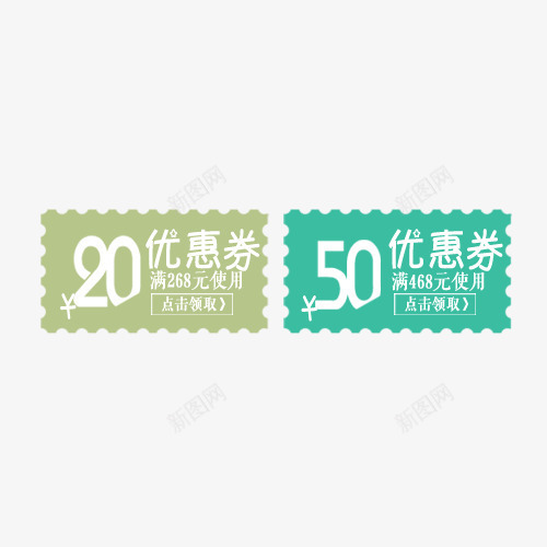 小清新电商促销优惠劵png免抠素材_88icon https://88icon.com 2017双十二 低价销售 天猫双十二 年终盛典 淘宝双十二 电商双十二