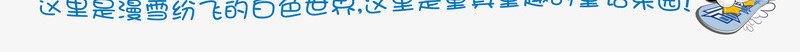 开业psd免抠素材_88icon https://88icon.com 冰雪乐园 开业大吉 滑雪