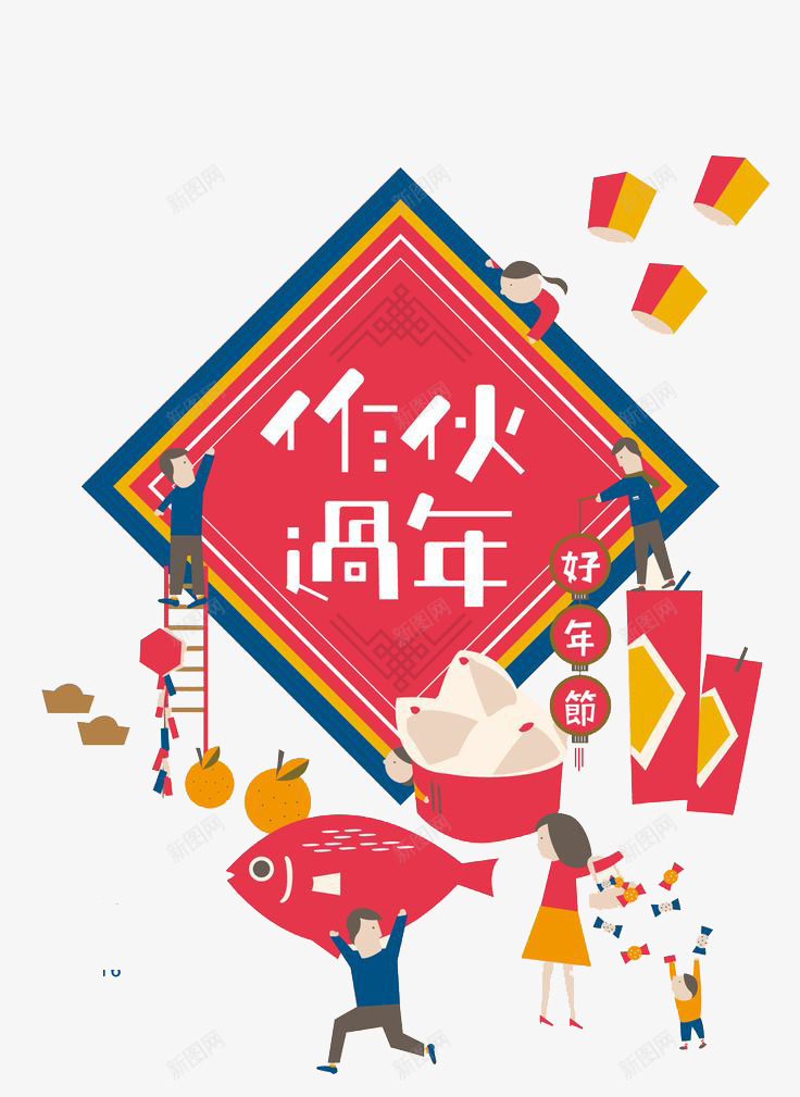 卡通版的新春对联png免抠素材_88icon https://88icon.com 中国风 人物 卡通人物 好粘结 对联 新年 梯子