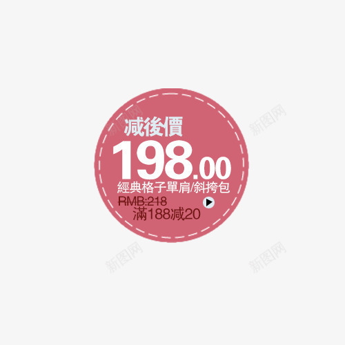 淘宝天猫商品促销标签png免抠素材_88icon https://88icon.com 促销标签 商品 天猫 淘宝