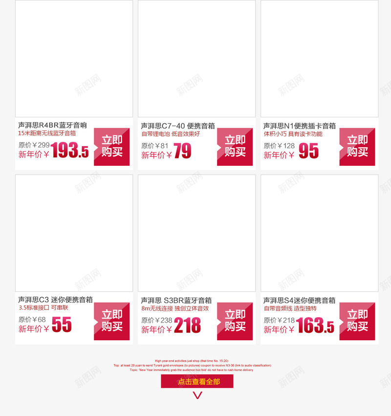 促销商品psd免抠素材_88icon https://88icon.com 促销展区 商品价格 商品促销