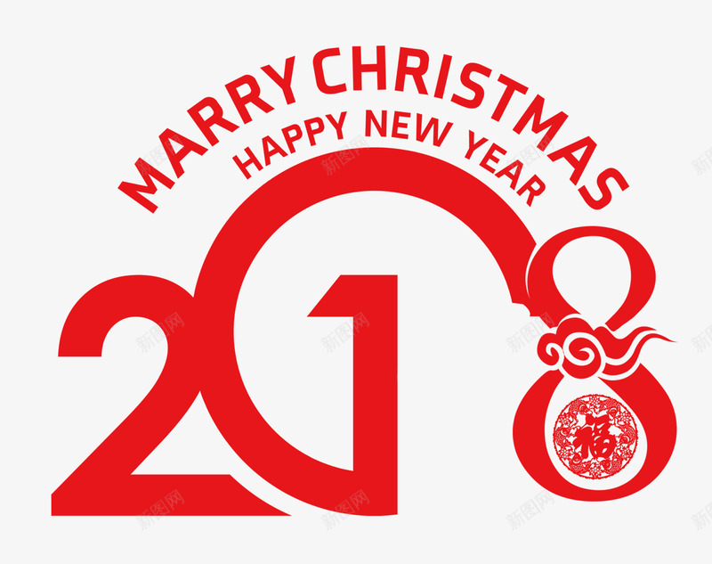 2018红色创意艺术字png免抠素材_88icon https://88icon.com 2018 2018春节 HAPPY NEW YEAR 狗年新春 狗年迎春 红色创意艺术字