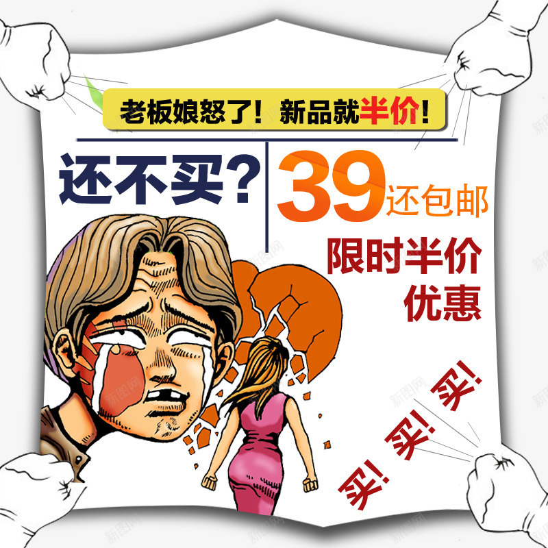 淘宝促销价限时半价psd免抠素材_88icon https://88icon.com 促销卡通 淘宝