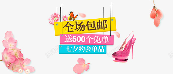 全场包邮送500个免单png免抠素材_88icon https://88icon.com 促销专区 免单 整点免单 整点开抢 限时秒杀