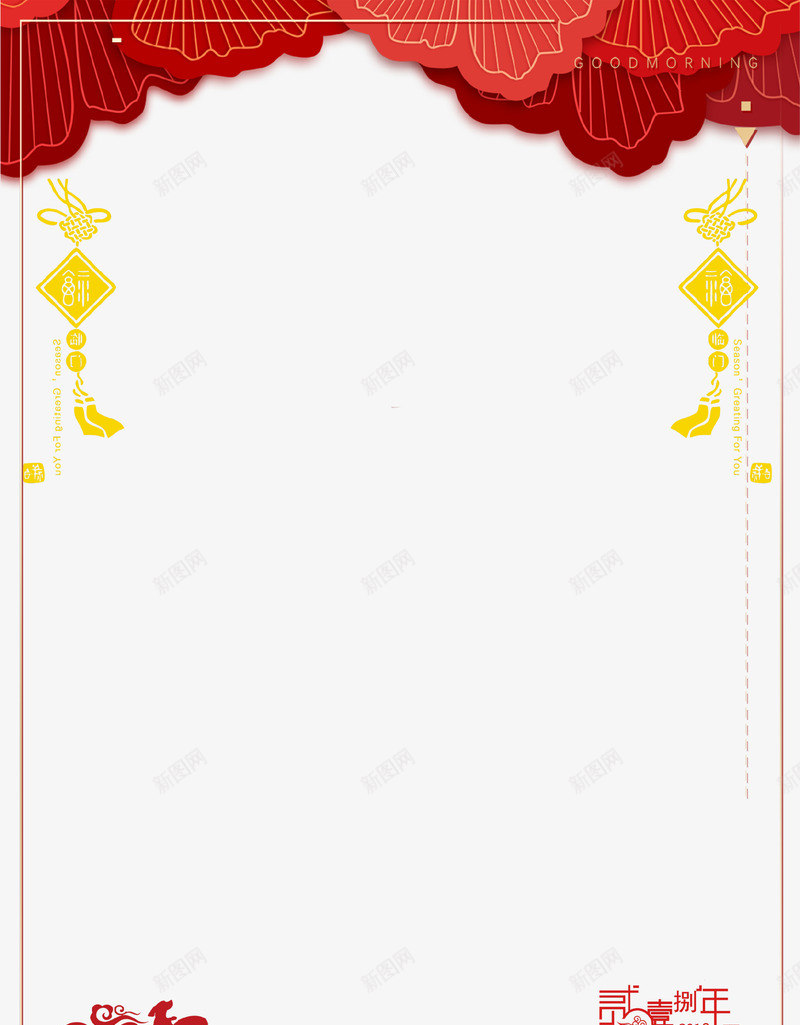 红色立体创意狗年边框png免抠素材_88icon https://88icon.com 2018 中国风 新年快乐 新春大吉 狗年 红色 红色背景 边框