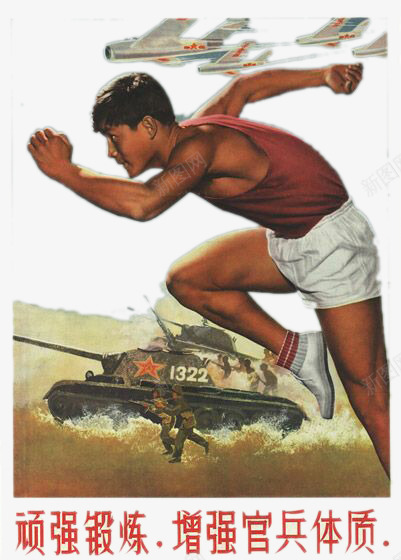 锻炼身体增强官兵体质png免抠素材_88icon https://88icon.com 体育 官兵 锻炼身体