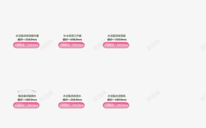 淘宝电商装饰彩条png免抠素材_88icon https://88icon.com 商品装饰 粉色底