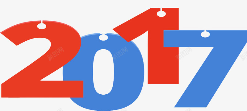 2017红色蓝色艺术字png免抠素材_88icon https://88icon.com 2017艺术字 免费 开年大吉 新年免费下载 新年新春 红色 节日 节日素材 蓝色