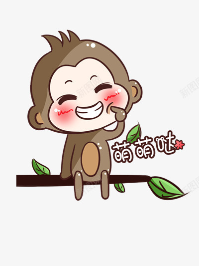 猴子萌萌哒png免抠素材_88icon https://88icon.com 卡通 猴子 萌萌哒 贴纸