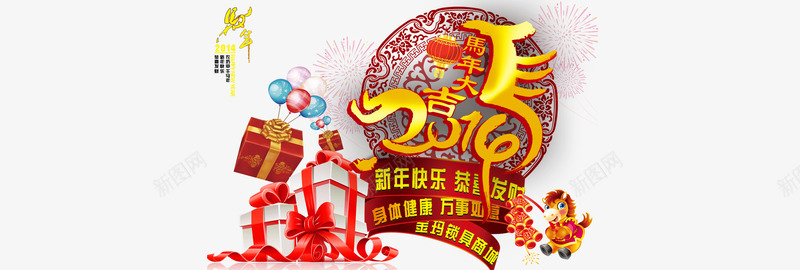 2016年新春png免抠素材_88icon https://88icon.com 促销 新年 海报 礼物 礼盒 鞭炮