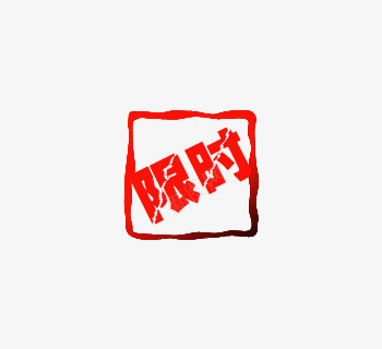 淘宝天猫限时标签png免抠素材_88icon https://88icon.com 天猫 标签 淘宝 限时