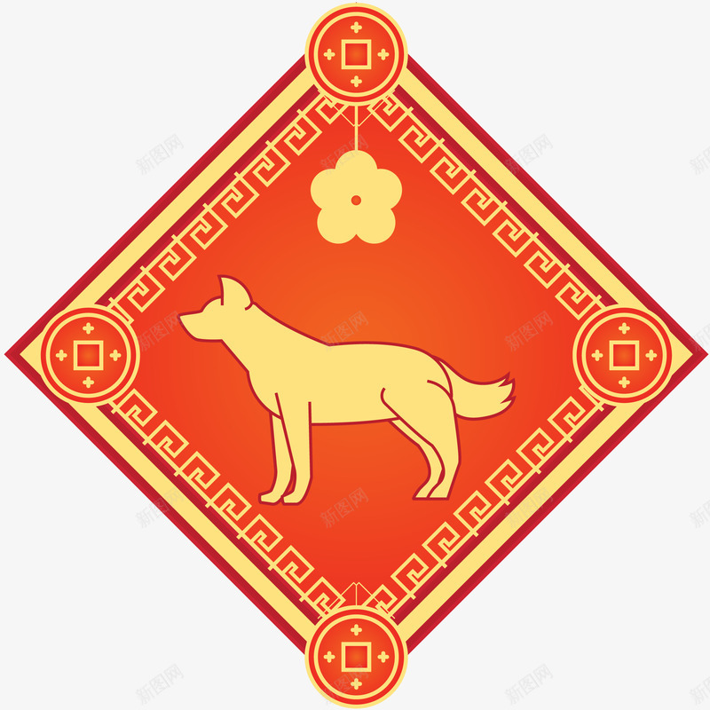 新春佳节装饰贴画png免抠素材_88icon https://88icon.com 2018 新年贴画 新春佳节 狗年 装饰图案