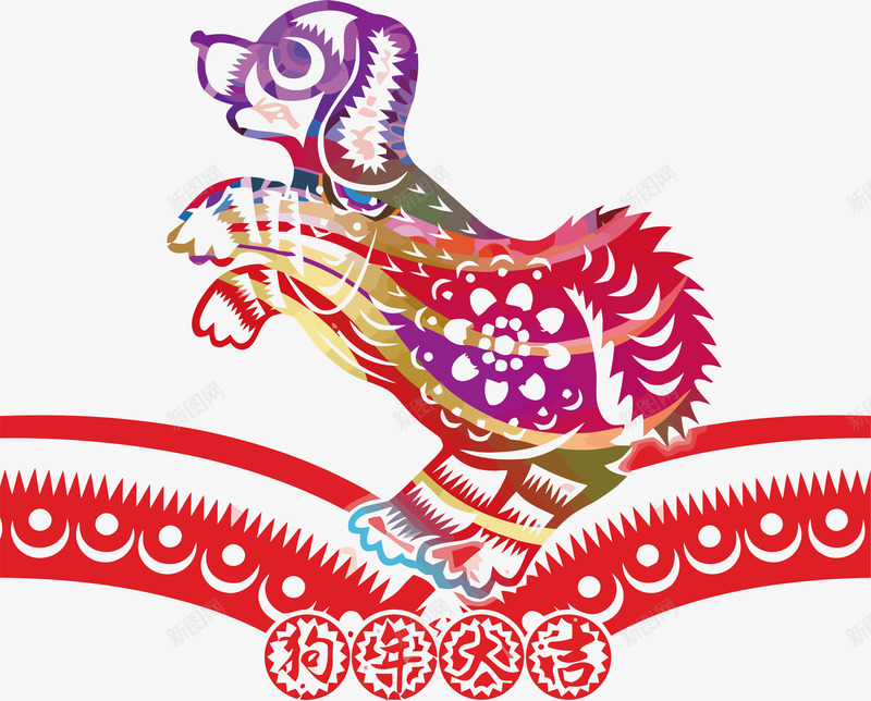 狗年大吉剪纸png免抠素材_88icon https://88icon.com 2018新春 2018狗年 剪纸 狗年大吉 狗年插图 狗年新春 狗年春节 狗年矢量图 狗年艺术字