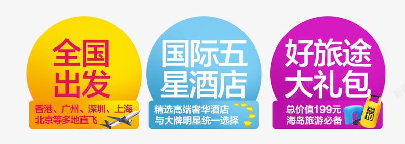 促销标签psd免抠素材_88icon https://88icon.com 产品介绍 产品说明 分类 活动 项目