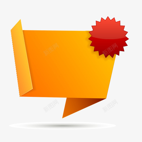 折纸立体效果对话框png免抠素材_88icon https://88icon.com 对话框 折纸 立体效果 黄色