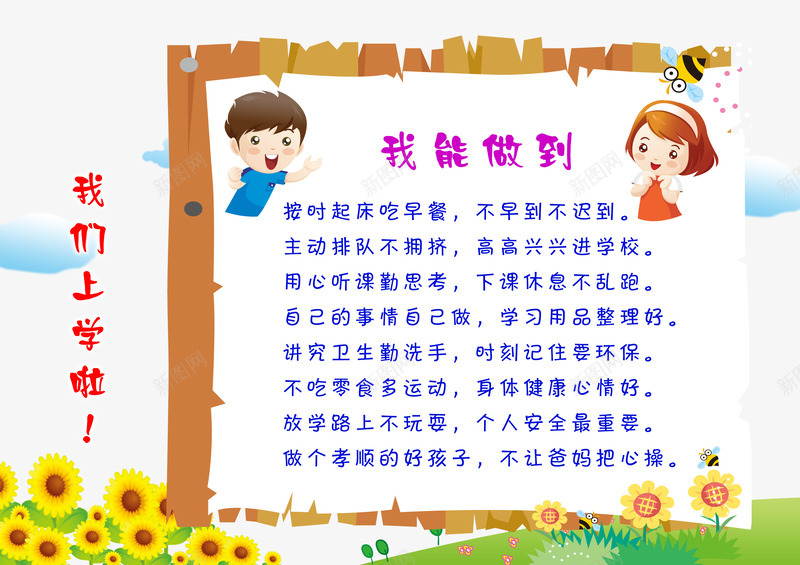 教育学校通知书png免抠素材_88icon https://88icon.com 儿童 学校 学生 教育 通知书