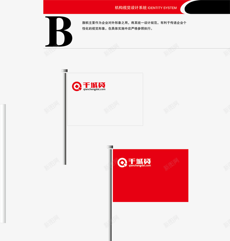 红旗风格手册png免抠素材_88icon https://88icon.com 产品手册 内容介绍 商业手册 宣传手册 技术手册 招商手册 用户手册 红旗风格手册 销售手册